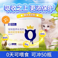 皇恒赛级 幼猫专用羊奶粉宠物1-12个月小猫成猫孕猫羊奶粉猫咪专用