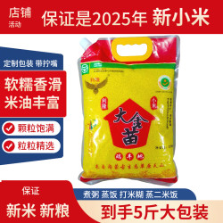 利隆 5斤新黄小米 内蒙赤峰大金苗绿色小米软糯米脂小米粥营养品质精选