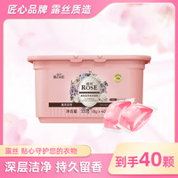 露丝 香氛洗衣凝珠40颗*1盒持久留香深层去渍温和花香