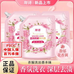 Anshi 岸诗 栀子花香洗衣液 5.6斤*1袋 花香味