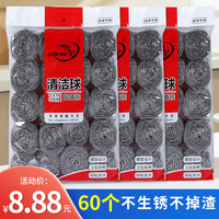 鲁星家用不锈钢丝球不生锈不掉渣不掉丝内螺旋耐用洗锅精品清洁球