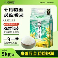 十月稻田 新米寒露秋香东北长粒香大米 袋/袋 袋 5kg*2袋