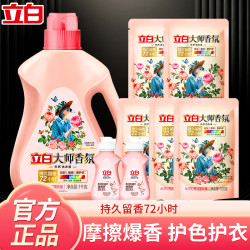 立白 大师香氛洗衣液72小时持久留香洁净去污渍柔顺护衣摩擦爆香
