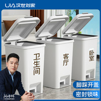 汉世刘家 垃圾桶带盖 1.5L