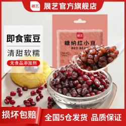 展艺 蜜豆500g 即食奶茶馅料甜品家用红豆低糖D