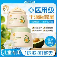 凡士林牛油果儿童润肤乳补水保湿防干裂舒缓干痒红面霜