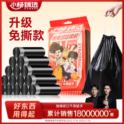 小杨臻选 家用抽绳式5卷（共75只）囤货装垃圾袋 便携