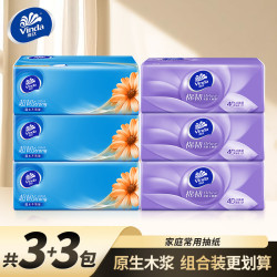 维达 抽纸加厚3层餐巾面巾纸无香卫生纸家用实惠装纸巾