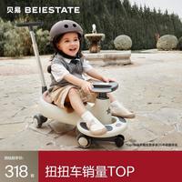 贝易 扭扭车1到3岁儿童溜溜车静音防侧翻大人可坐双人摇摇车三轮车