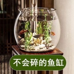 星优 圆形鱼缸造景一体成型仿玻璃防摔耐摔不坏客厅小型桌面生态缸