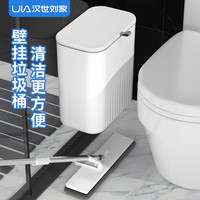 汉世刘家 垃圾桶卫生间带盖家用厨房创意厕所大号厕纸筒挂式