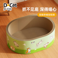 怡亲 多可特加大加深猫抓板新款耐磨猫窝瓦楞纸猫咪用品自嗨解压猫抓盆