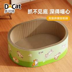 怡亲 多可特加大加深猫抓板新款耐磨猫窝瓦楞纸猫咪用品自嗨解压猫抓盆
