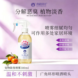 雪貂留香 雪貂去味宠物除臭剂300狗狗猫咪消毒分解尿味喷雾