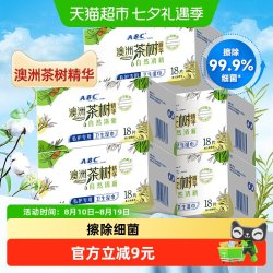 ABC 私处专用湿巾 90片
