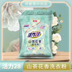 活力28 家庭装留香洗衣粉3kg-5kg去污家用去渍