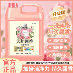 青姑娘 护色洗衣液去污去渍无磷温和护色持久香氛不刺激家庭装