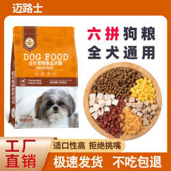 幽速 迈路士冻干狗粮通用型40斤10斤装成犬幼犬天然主粮营养吸收低盐油