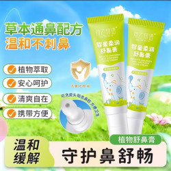 娇之物语 婴童舒鼻膏植物精粹温和舒鼻宝宝成人舒鼻膏清凉舒爽提神
