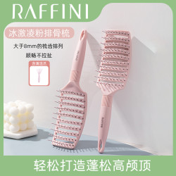 RAFFINI 排骨梳造型梳头皮按摩大弯梳不打结一梳到底 三色可选