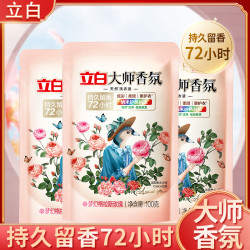 立白 大师香氛洗衣液 100g*3袋 梦幻格拉斯玫瑰