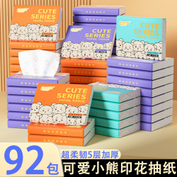 金飘飘印花纸巾随身便携式小包抽纸整箱家用实惠装一次性面巾纸抽