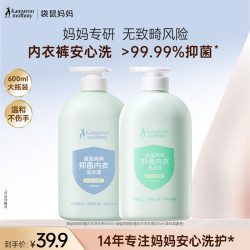 袋鼠妈妈 内衣洗衣液600ml内裤专用去血渍尿渍抑菌除螨母婴可用D