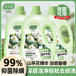 爱泊缇 10斤爱泊缇山茶花洗衣液持久留香强效除螨去渍母婴家庭装