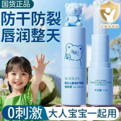 奥朵 儿童倍护润唇膏补水保湿防干裂温和不刺激润唇膏