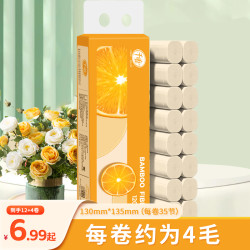 千唯 16卷720克实惠装长卷原生竹浆5层加厚无芯厕用纸手纸卫生纸