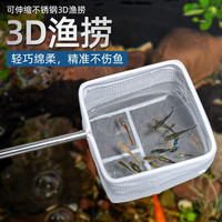 捞鱼网鱼捞圆形迷你鱼缸捞网兜养鱼渔网捞小型不锈钢手抄网捞