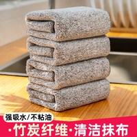 喜畅优品 十五条竹炭纤维抹布家用加厚清洁洗碗布抹布厨房专用