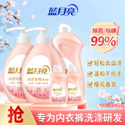 蓝月亮 女士温和内衣裤专用洗衣液 樱花香除菌去渍