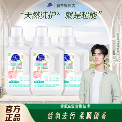 超能 活氧泡洗粉增白去黄居家好物 99.99%除菌除螨SG