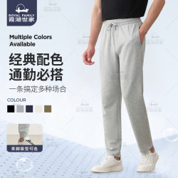 霞湖世家 快乐凉感薄款透气男士休闲卫裤