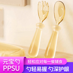6-12个月喂饭勺子新生儿童ppsu元宝勺自主进食喂养糊专用辅食餐具
