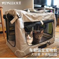 宠觅 超大可折叠宠物车载狗狗窝坐车神器猫咪包可收纳猫笼超大容量