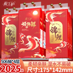 花之护 10提挂式纸巾大包抽纸巾家用卫生纸实惠装面巾餐巾纸