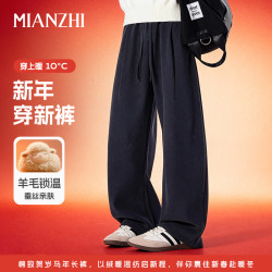 棉致 绵羊毛蚕丝裤子男款秋冬款加绒加厚男士卫裤宽松垂感休闲裤女
