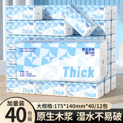 月半弯 抽纸40包大号加厚餐巾纸家用干湿两用面巾纸宿舍用纸厕纸MY
