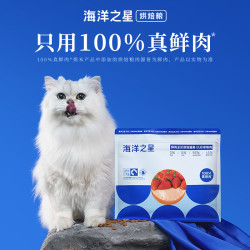 海洋之星 草莓鸡烘焙猫粮增肥发腮美毛防掉毛烘焙宠物主食