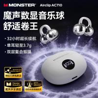 魔声 Airclip AC710耳夹式电显耳机 单耳3.7g+32h续航+降噪85% 白色