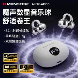 魔声 Airclip AC710耳夹式电显耳机 单耳3.7g+32h续航+降噪85% 白色