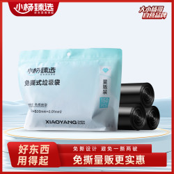 小杨臻选 免撕抽绳垃圾袋加大手提式家用悬挂抽取家庭日用不易脏手