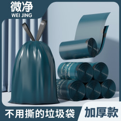 微净 免撕抽绳垃圾袋大卷100只家用大号手提式垃圾袋