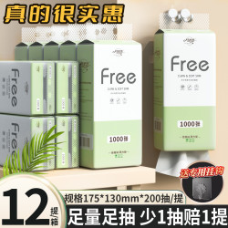 月半弯 抽纸抽纸壁挂式纸抽云柔可湿水12大提大包底部抽MY