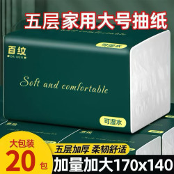 20包整箱抽纸加厚抽纸家用干湿两用面巾纸