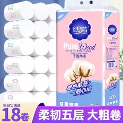  小熊印花 加倍柔韧 干湿两用 原木实芯卷纸厕纸 5斤18卷