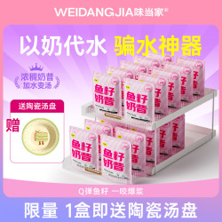 味当家 猫咪零食鱼籽奶昔汤包猫咪猫粮营养猫条