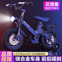 贝琦童 镁合金儿童自行车男女孩小童车2-3-4-5-6-7-8-9岁脚踏单车